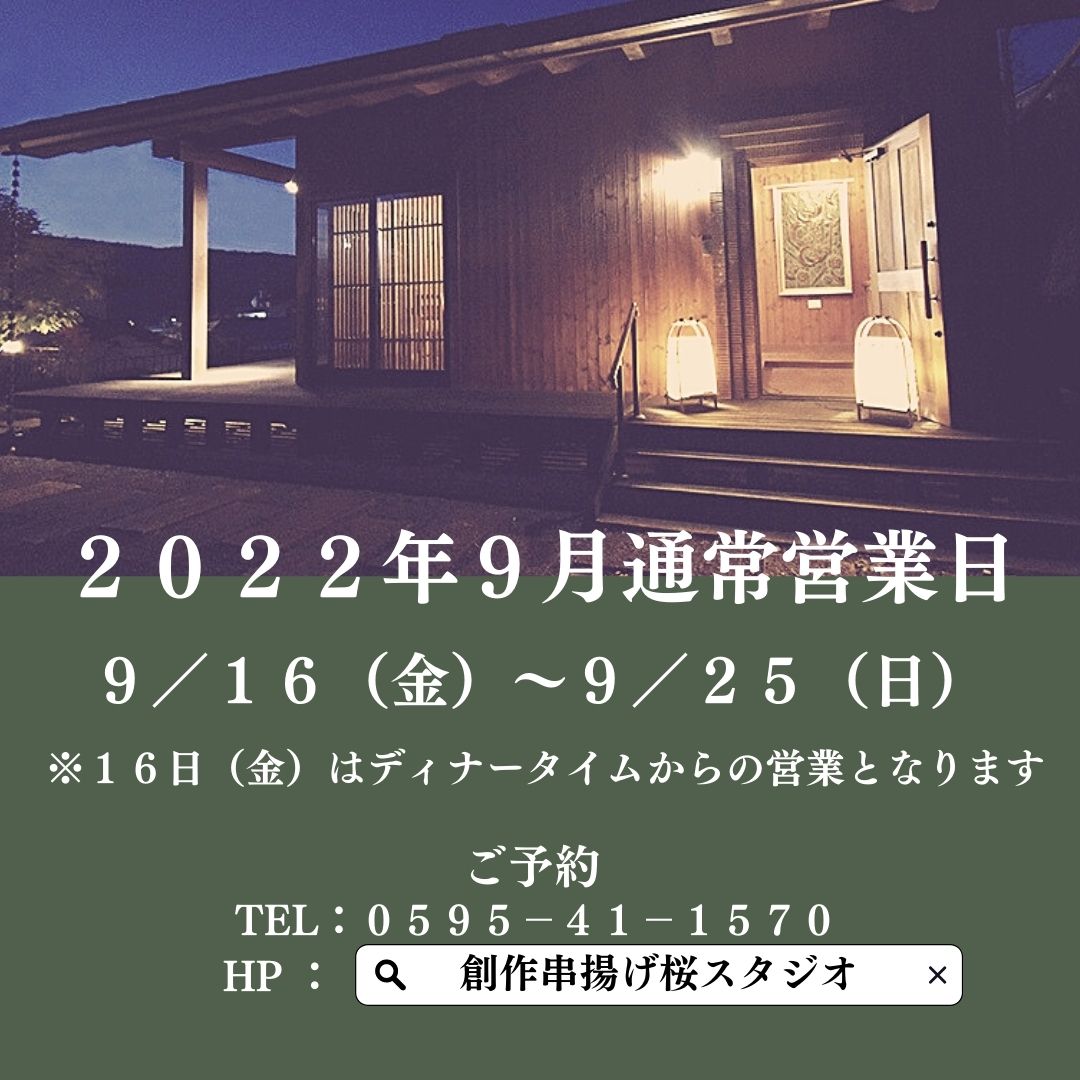 三重県名張市のレンタルスペース桜スタジオのイベント