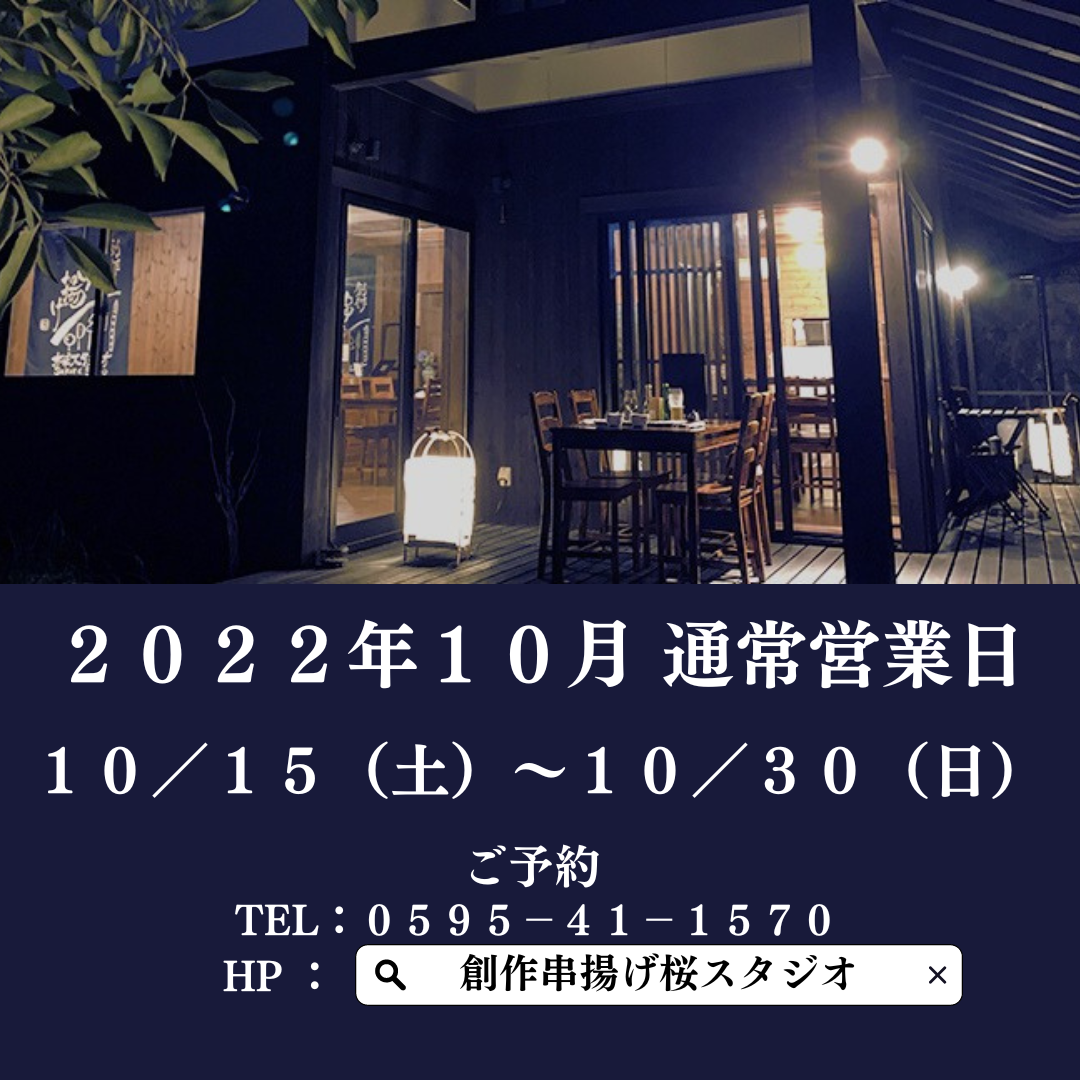 三重県名張市のレンタルスペース桜スタジオのイベント
