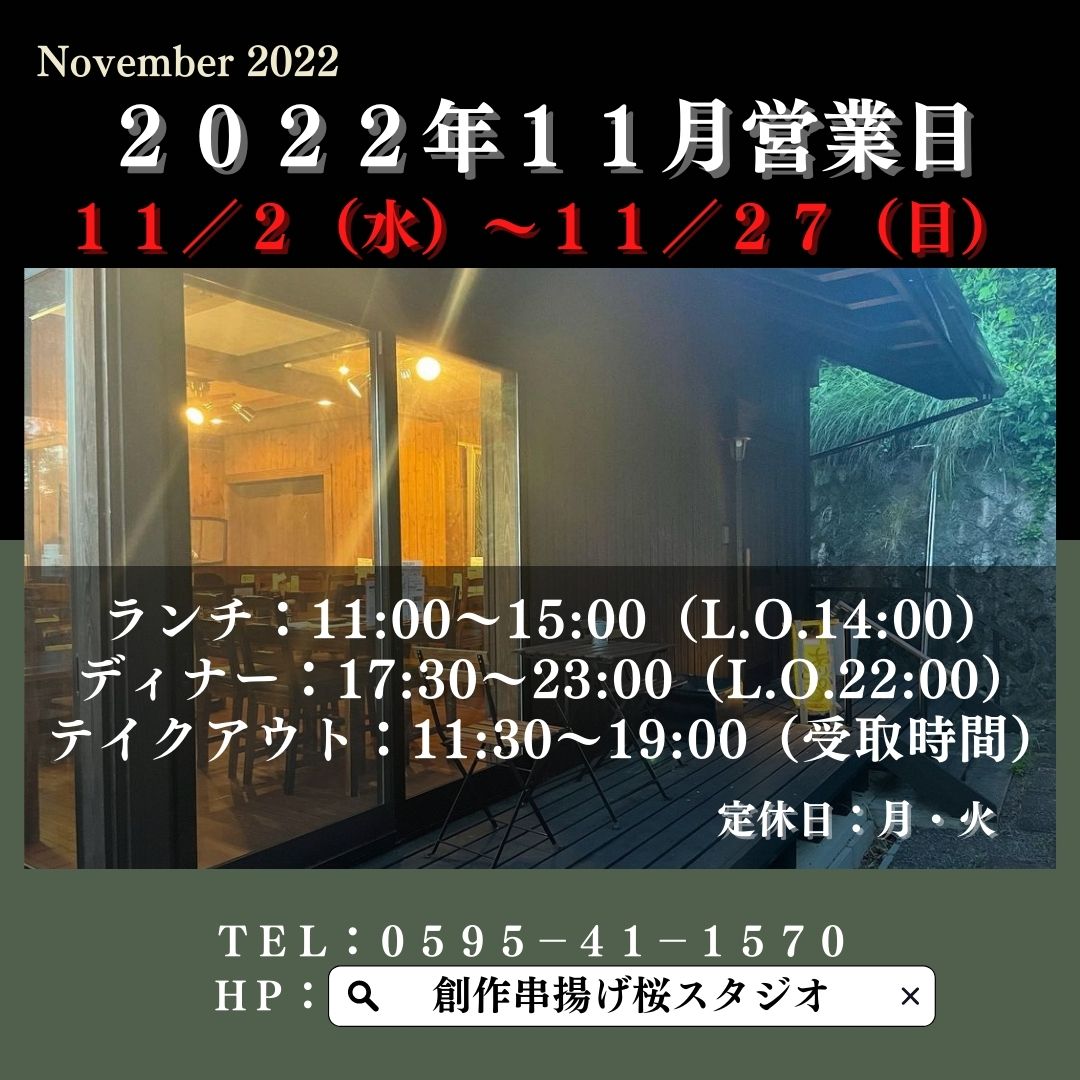 三重県名張市のレンタルスペース桜スタジオのイベント