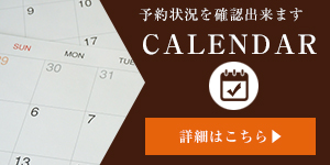 三重県名張市のレンタルスペース桜スタジオの予約状況