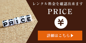三重県名張市のレンタルスペース桜スタジオの利用料金